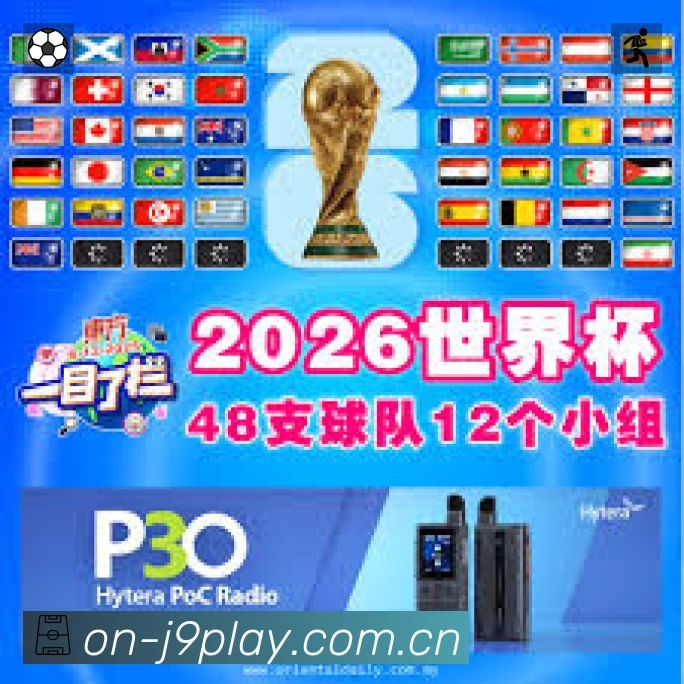 九游会游戏集团 体育赛事与数据服务平台