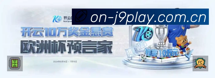 九游会游戏集团